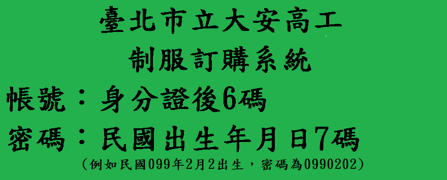 登入畫面